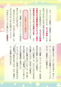 Page 884 of 2D Dream Magazine Vol. 112 - preview thumbnail