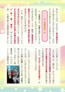 Page 886 of 2D Dream Magazine Vol. 112 - preview thumbnail