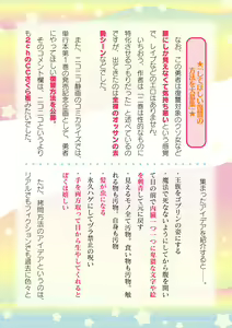 Page 890 of 2D Dream Magazine Vol. 112 - preview thumbnail