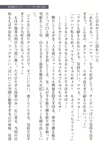 Page 89 of 2D Dream Magazine Vol. 112 - preview thumbnail