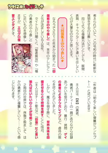Page 891 of 2D Dream Magazine Vol. 112 - preview thumbnail