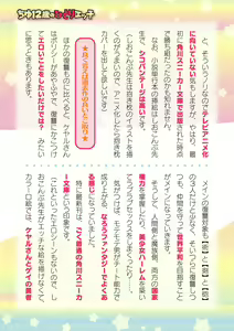 Page 893 of 2D Dream Magazine Vol. 112 - preview thumbnail