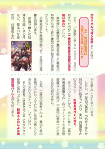 Page 894 of 2D Dream Magazine Vol. 112 - preview thumbnail