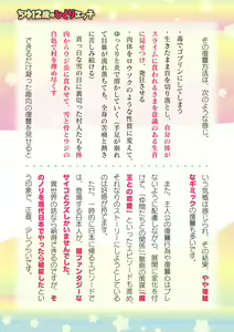 Page 895 of 2D Dream Magazine Vol. 112 - preview thumbnail