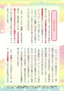 Page 898 of 2D Dream Magazine Vol. 112 - preview thumbnail