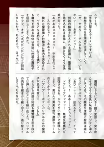 Page 905 of 2D Dream Magazine Vol. 112 - preview thumbnail