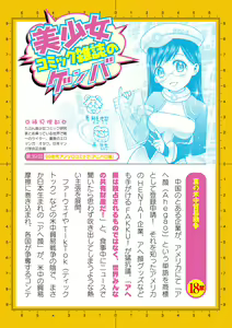 Page 908 of 2D Dream Magazine Vol. 112 - preview thumbnail
