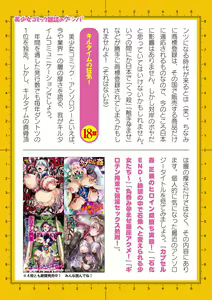 Page 909 of 2D Dream Magazine Vol. 112 - preview thumbnail