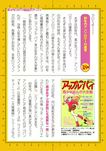 Page 911 of 2D Dream Magazine Vol. 112 - preview thumbnail