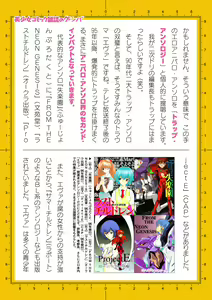 Page 921 of 2D Dream Magazine Vol. 112 - preview thumbnail