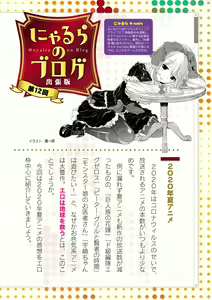 Page 930 of 2D Dream Magazine Vol. 112 - preview thumbnail
