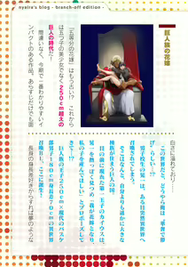Page 931 of 2D Dream Magazine Vol. 112 - preview thumbnail
