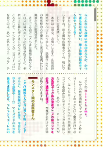 Page 934 of 2D Dream Magazine Vol. 112 - preview thumbnail