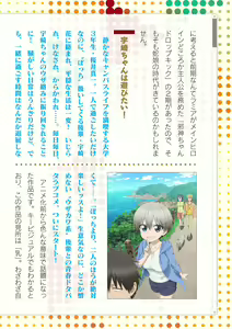Page 936 of 2D Dream Magazine Vol. 112 - preview thumbnail