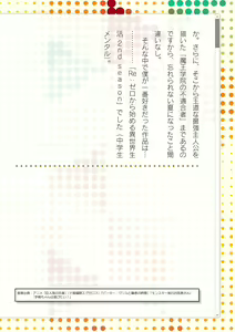 Page 938 of 2D Dream Magazine Vol. 112 - preview thumbnail