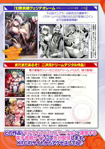 Page 941 of 2D Dream Magazine Vol. 112 - preview thumbnail