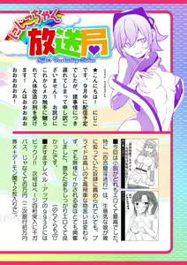Page 942 of 2D Dream Magazine Vol. 112 - preview thumbnail
