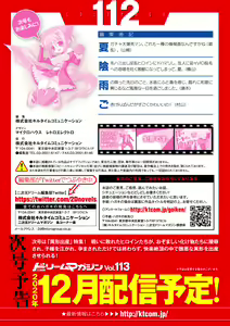 Page 946 of 2D Dream Magazine Vol. 112 - preview thumbnail