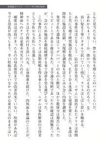 Page 99 of 2D Dream Magazine Vol. 112 - preview thumbnail