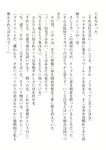 Page 100 of 2D Dream Magazine Vol. 112 - preview thumbnail