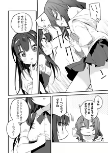 Page 12 of 2D Comic Magazine Mesugaki vs Yasashii Onee-san Vol. 2 - preview thumbnail