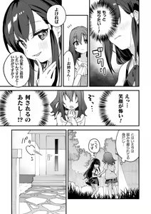 Page 13 of 2D Comic Magazine Mesugaki vs Yasashii Onee-san Vol. 2 - preview thumbnail
