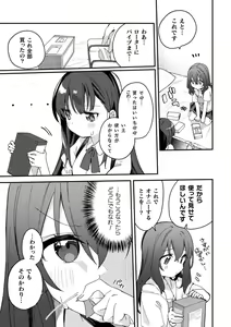 Page 15 of 2D Comic Magazine Mesugaki vs Yasashii Onee-san Vol. 2 - preview thumbnail