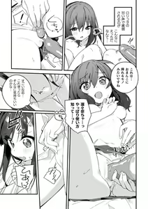 Page 19 of 2D Comic Magazine Mesugaki vs Yasashii Onee-san Vol. 2 - preview thumbnail
