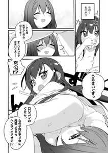 Page 20 of 2D Comic Magazine Mesugaki vs Yasashii Onee-san Vol. 2 - preview thumbnail