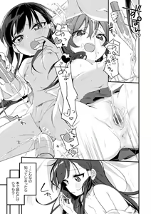 Page 23 of 2D Comic Magazine Mesugaki vs Yasashii Onee-san Vol. 2 - preview thumbnail