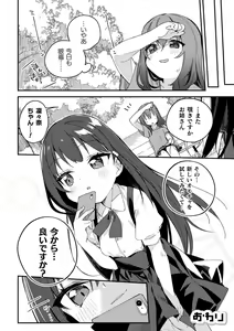 Page 24 of 2D Comic Magazine Mesugaki vs Yasashii Onee-san Vol. 2 - preview thumbnail