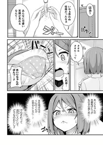 Page 26 of 2D Comic Magazine Mesugaki vs Yasashii Onee-san Vol. 2 - preview thumbnail