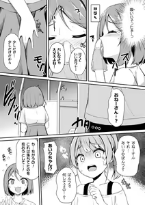 Page 27 of 2D Comic Magazine Mesugaki vs Yasashii Onee-san Vol. 2 - preview thumbnail