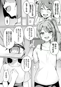 Page 28 of 2D Comic Magazine Mesugaki vs Yasashii Onee-san Vol. 2 - preview thumbnail