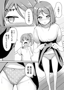 Page 32 of 2D Comic Magazine Mesugaki vs Yasashii Onee-san Vol. 2 - preview thumbnail