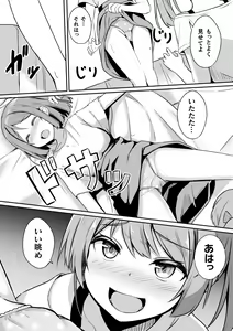 Page 33 of 2D Comic Magazine Mesugaki vs Yasashii Onee-san Vol. 2 - preview thumbnail