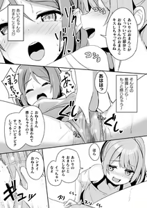 Page 35 of 2D Comic Magazine Mesugaki vs Yasashii Onee-san Vol. 2 - preview thumbnail