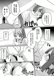 Page 41 of 2D Comic Magazine Mesugaki vs Yasashii Onee-san Vol. 2 - preview thumbnail