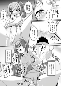 Page 43 of 2D Comic Magazine Mesugaki vs Yasashii Onee-san Vol. 2 - preview thumbnail