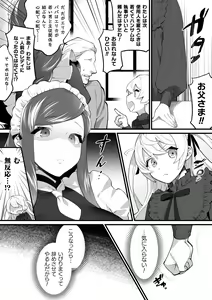 Page 48 of 2D Comic Magazine Mesugaki vs Yasashii Onee-san Vol. 2 - preview thumbnail