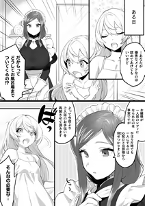 Page 50 of 2D Comic Magazine Mesugaki vs Yasashii Onee-san Vol. 2 - preview thumbnail