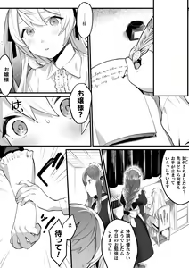 Page 54 of 2D Comic Magazine Mesugaki vs Yasashii Onee-san Vol. 2 - preview thumbnail