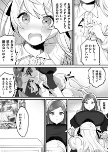 Page 55 of 2D Comic Magazine Mesugaki vs Yasashii Onee-san Vol. 2 - preview thumbnail