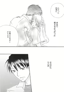 Page 103 of IN THE SKIRT - preview thumbnail