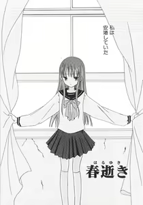 Page 108 of IN THE SKIRT - preview thumbnail