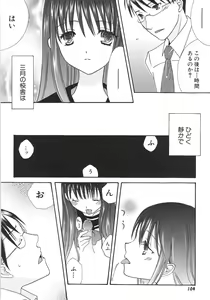 Page 110 of IN THE SKIRT - preview thumbnail