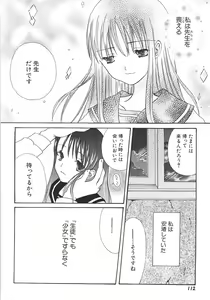 Page 118 of IN THE SKIRT - preview thumbnail