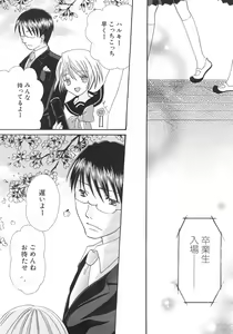 Page 121 of IN THE SKIRT - preview thumbnail