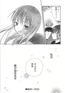 Page 122 of IN THE SKIRT - preview thumbnail