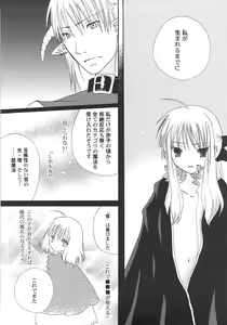 Page 142 of IN THE SKIRT - preview thumbnail